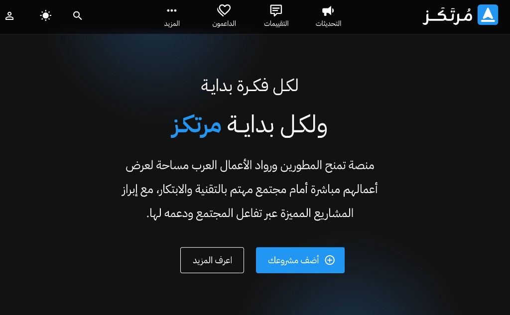 Mortakaz homepage — Arabic platform for discovering tech projects