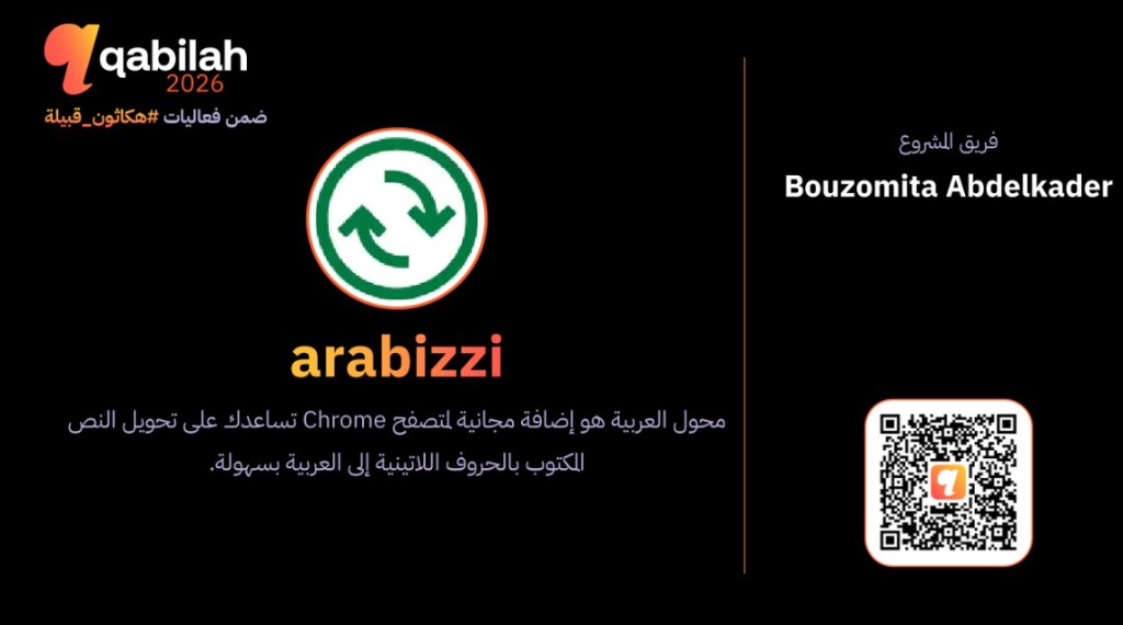 Arabizzi project card on Qabilah hackathon with team name and QR code